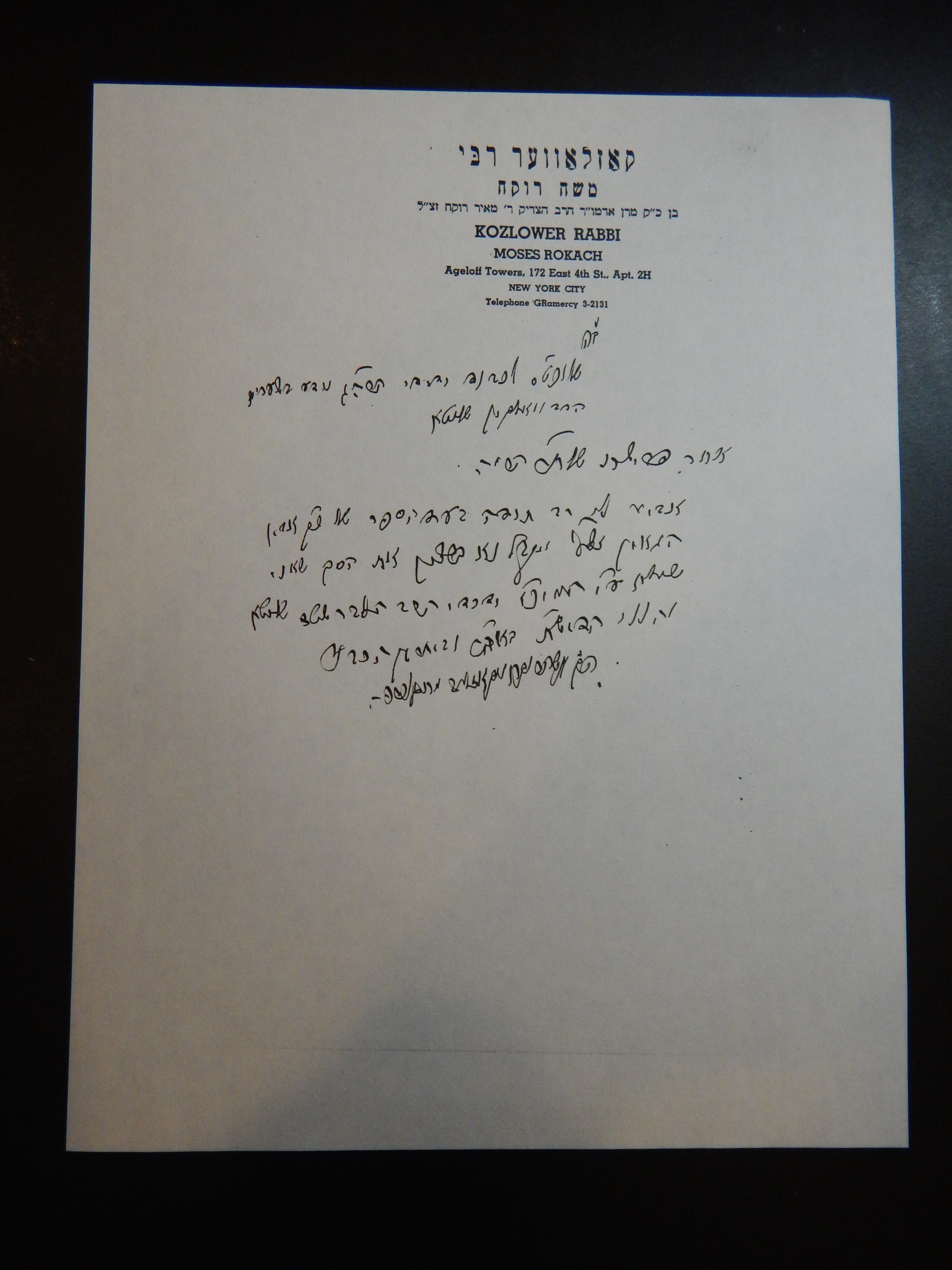 Rav Shmuel Dovid Walkin